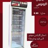 یخچال اکونومی سایدون 60 سانت مدل G60 - Image 2