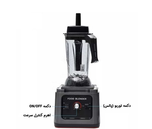 بلندر 2.5 لیتری STAR - Image 2